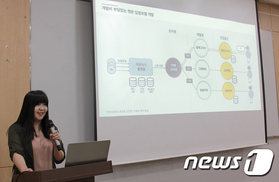 김유미 카카오 봇기획팀장이 25일 열린 '카카오 톡 비즈 세미나'에서 카카오의 챗봇 서비스에 대해 설명하고 있다.(카카오 제공)© 뉴스1