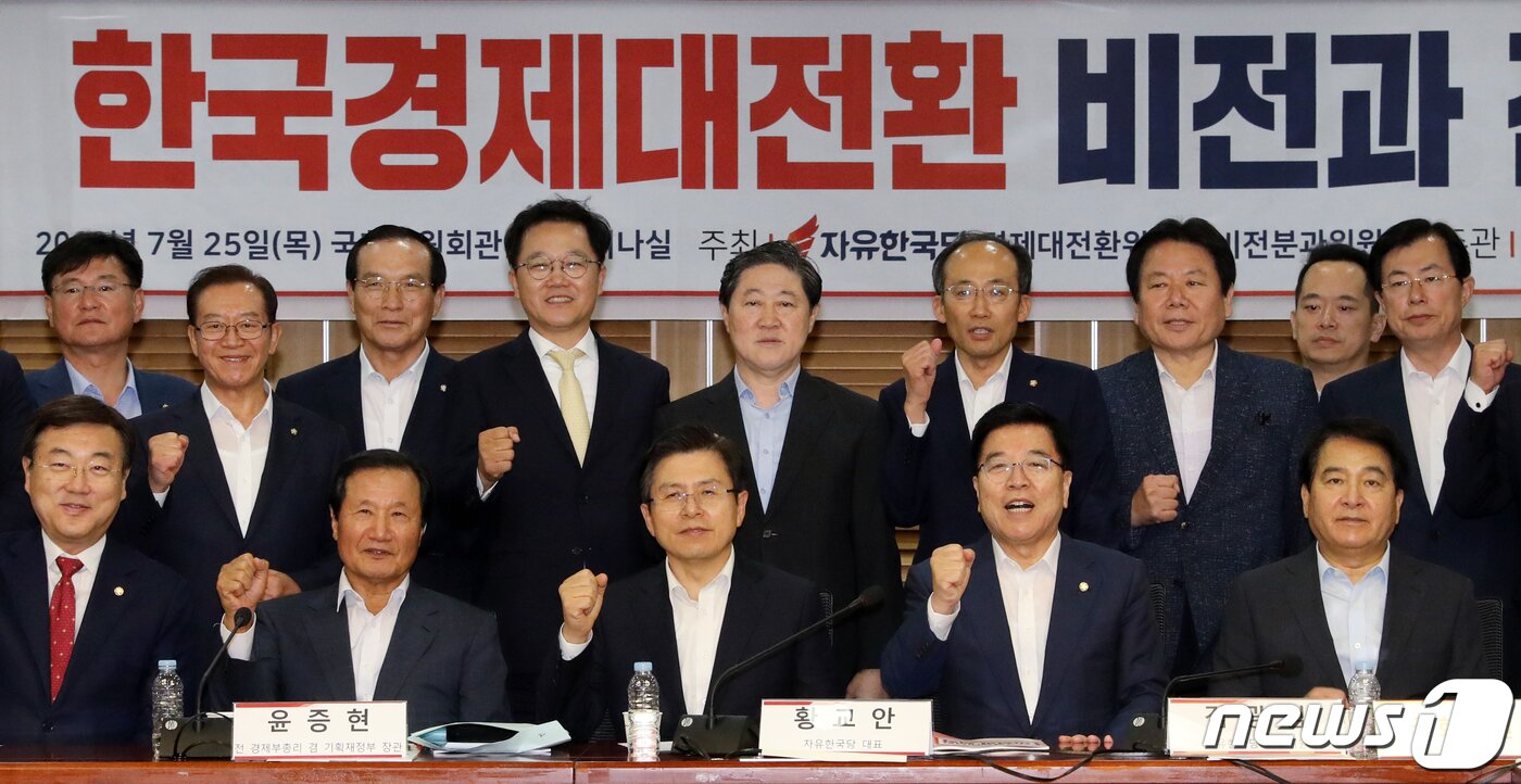 본문 이미지 - 지난달 25일 서울 여의도 국회 의원회관에서 열린 '한국경제대전환 비전과 전략 토론회'에서 황교안 자유한국당 대표, 윤증현 전 기획재정부 장관을 비롯한 참석자들이 '한국경제 파이팅'을 외치고 있다.  ⓒ News1 이종덕 기자