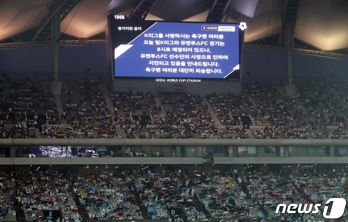 (서울=뉴스1) 이재명 기자 = 26일 오후 서울 마포구 월드컵경기장에서 열린 하나원큐 팀 K리그와 유벤투스 FC의 친선경기가 유벤투스 선수단의 경기장 도착이 늦어지자 경기지연을 …