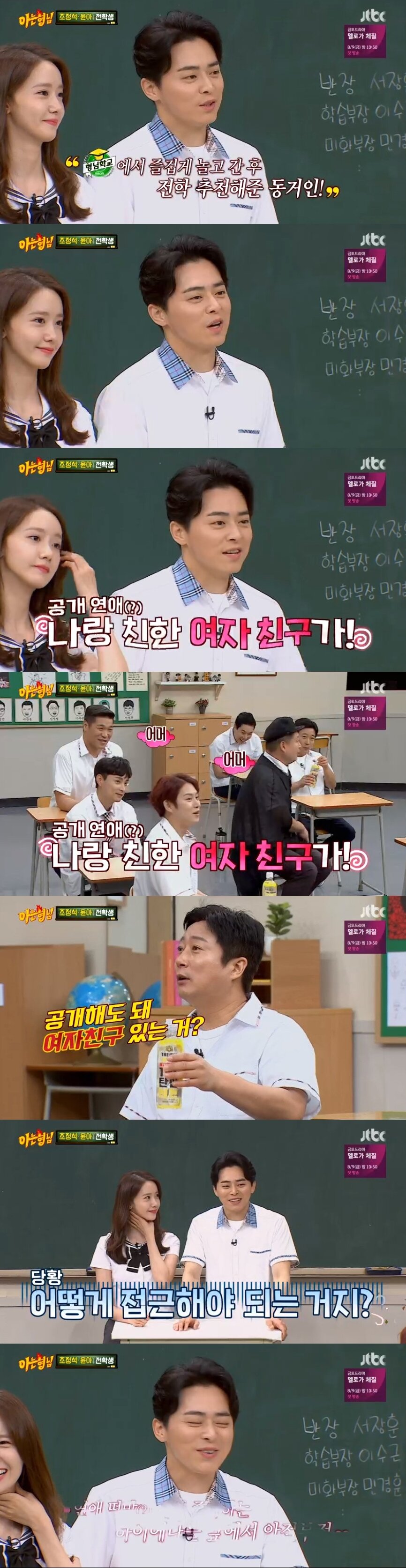 본문 이미지 - JTBC ⓒ 뉴스1