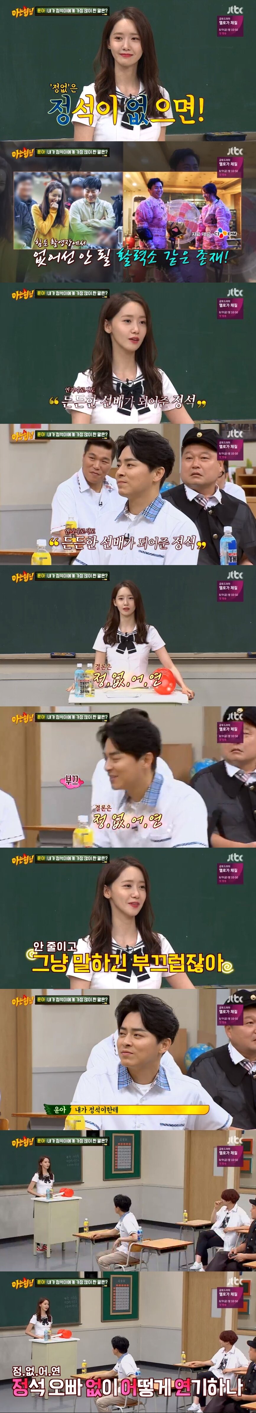 본문 이미지 - JTBC ⓒ 뉴스1