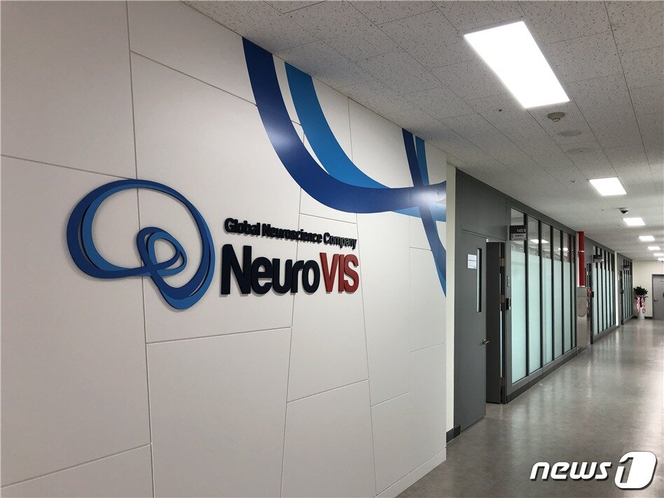 본문 이미지 - 뉴로비스 전경(과기정통부 제공)ⓒ 뉴스1