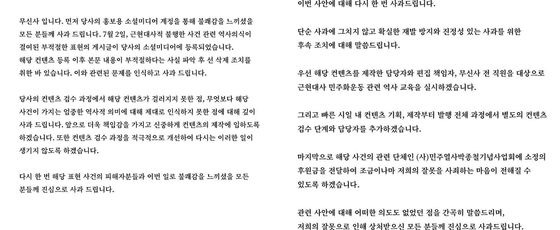 무신사 광고에 '탁 치니 억하고'…박종철 열사 희화화? - 뉴스1