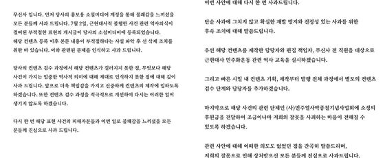 무신사 광고에 '탁 치니 억하고'…박종철 열사 희화화? - 뉴스1 무신사 광고에 '탁 치니 억하고'…박종철 열사 희화화? - 뉴스1