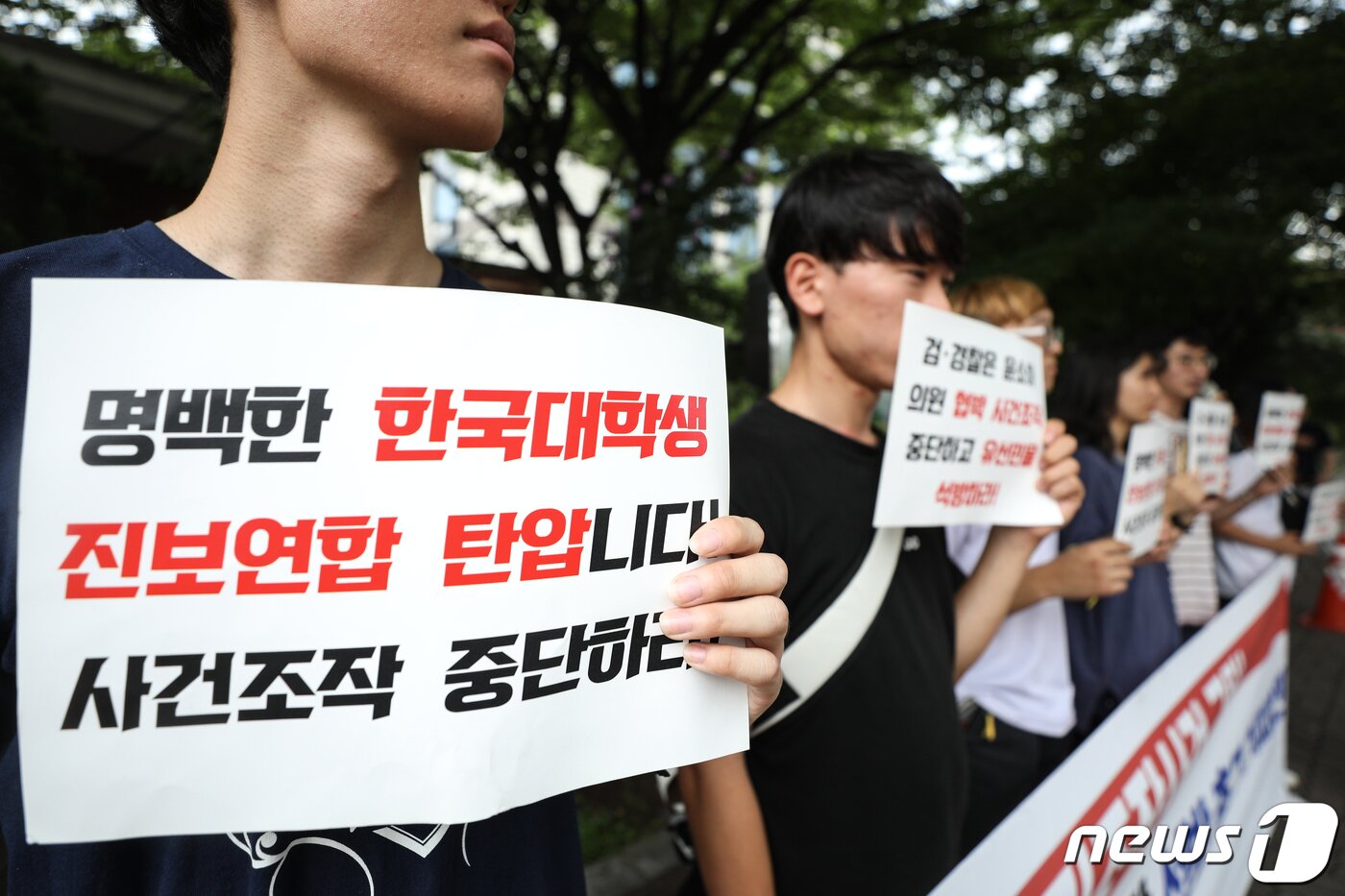 본문 이미지 - 서울대학생진보연합 회원들이 30일 오전 서울 영등포경찰서 앞에서 '서울대진연 운영위원장 석방 촉구 기자회견'을 하고 있다. 2019.7.30/뉴스1 ⓒ News1 성동훈 기자