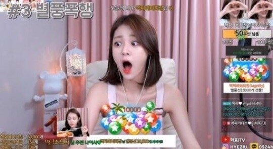 본문 이미지 - BJ 핵찌 영상 캡처 ⓒ 뉴스1