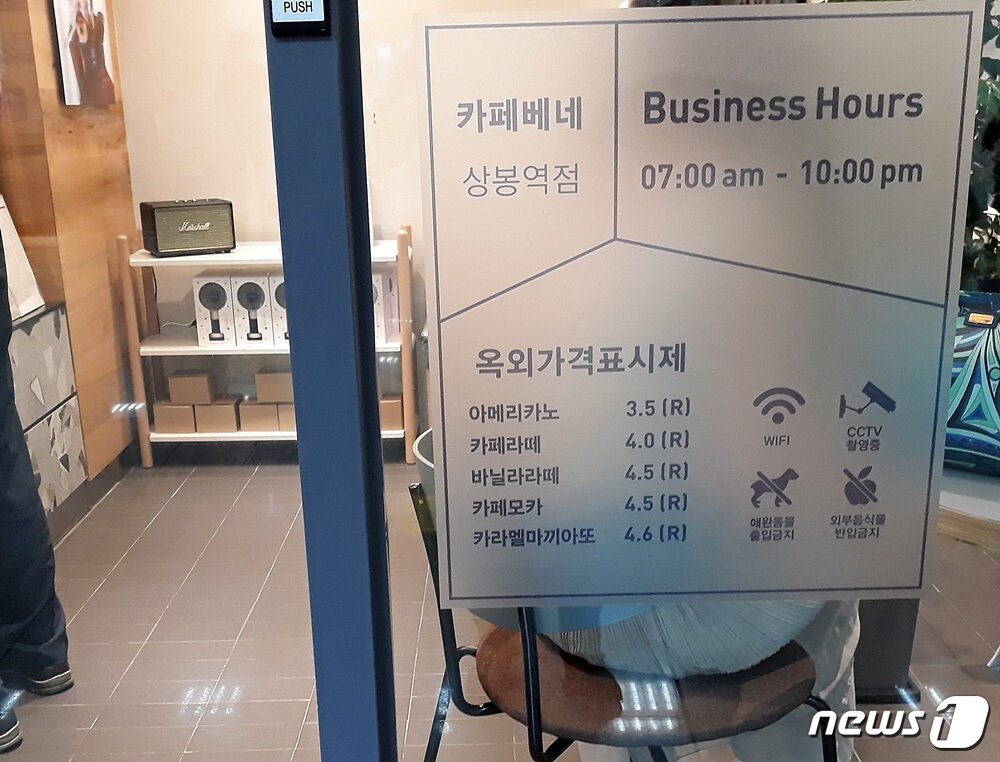 본문 이미지 - 카페베네 매장 앞에 적혀 있는 '애완동물 출입금지' 등 안내문 ⓒ 뉴스1 최서윤 기자