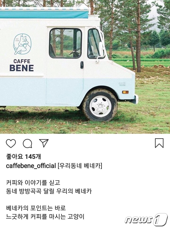 본문 이미지 - 사진 카페베네 인스타그램 ⓒ 뉴스1