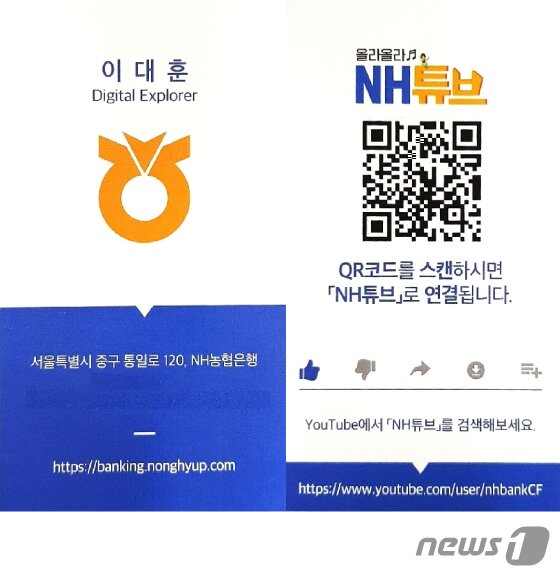 본문 이미지 - 최근 이대훈 행장이 새로 제작한 명함. ⓒ News1 이은현 디자이너