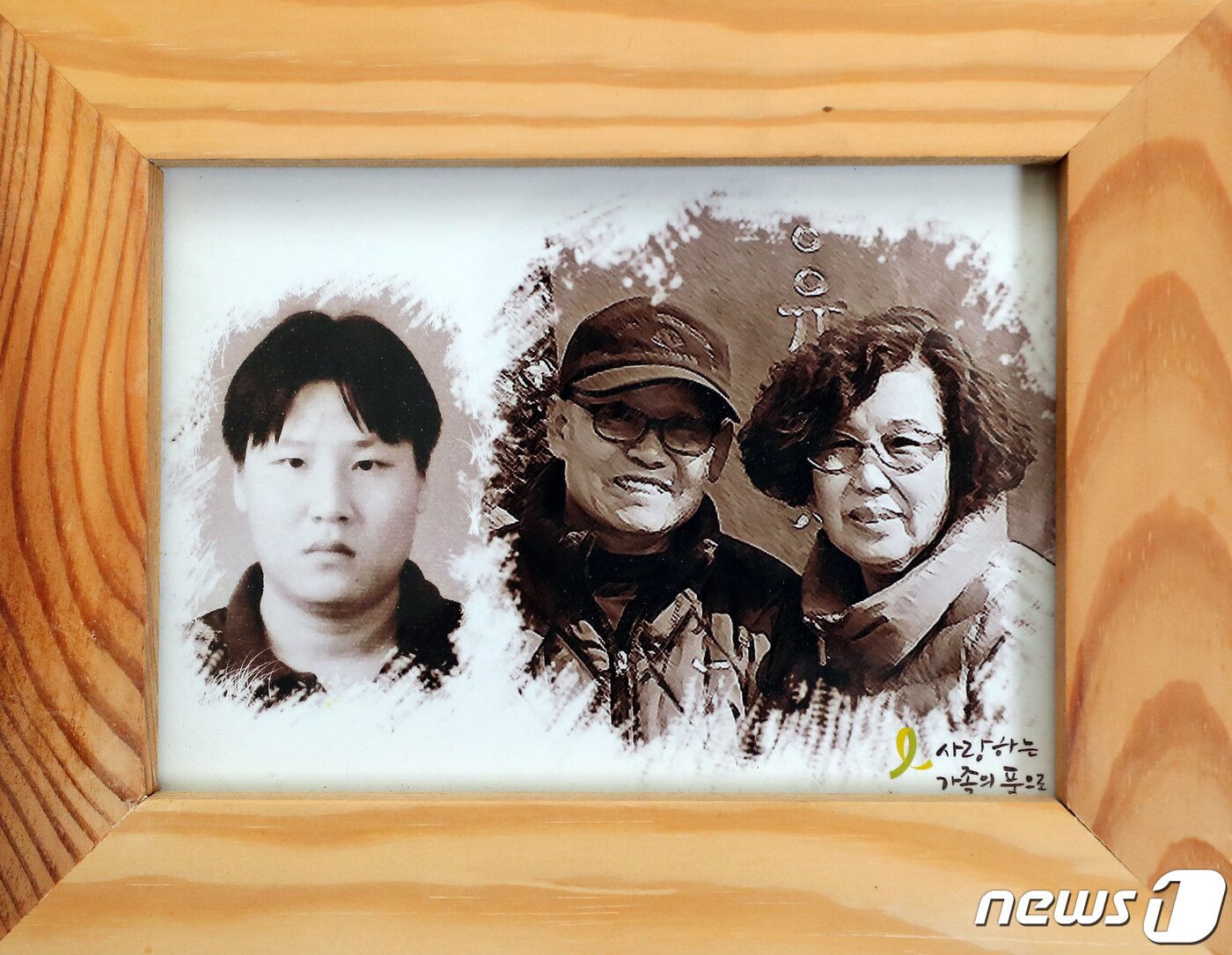 본문 이미지 - 군 제대 후 찾아온 공황장애로 정신장애 2급 판정을 받은 강문상 씨(사진 맨 왼쪽, 당시 26세)는 지난 2002년 11월 12일 서울 관악구 신림8동에서 저녁식사 후 나간 뒤 사라졌다. 2019.7.4/뉴스1 ⓒ News1 구윤성 기자