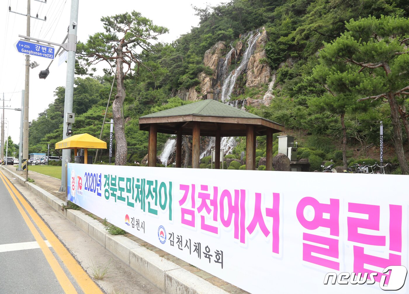 본문 이미지 - 경북 김천시내에 '2020년 경북도민체전이 김천에서 열립니다'는 플래카드가 김천시와 김천시체육회 명의로 내걸려 김천시의 도민체전 유치를 홍보하고 있다. 하지만 경북도의회는 4일 입장문을 내고 "유치 신청 자격이 없는 김천시를 내년도 경북도민체전 개최지로 선정 후 재검토에 나선 경북도에 빠른 시일 내에 재심의와 재발방지 대책을 세우라＂고 촉구했다.2019.7.4/뉴스1 ⓒ News1 정우용 기자