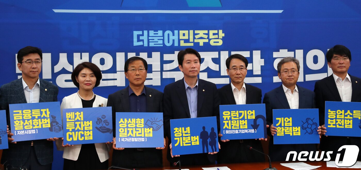 본문 이미지 - 이인영 더불어민주당 원내대표와 윤후덕 민생입법추진단장 및 단원들이 5일 서울 여의도 국회에서 민생입법추진단 입법과제가 적힌 피켓을 들고 있다. 2019.7.5/뉴스1 ⓒ News1 이종덕 기자