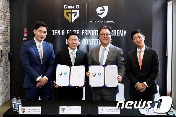 크리스 박 젠지e스포츠 대표(가운데 왼쪽)와 박종환 엘리트교육그룹 회장(가운데 오른쪽)이 '엘리트 e스포츠 아카데미' 설립을 위한 업무협약서을 체결했다. © 뉴스1