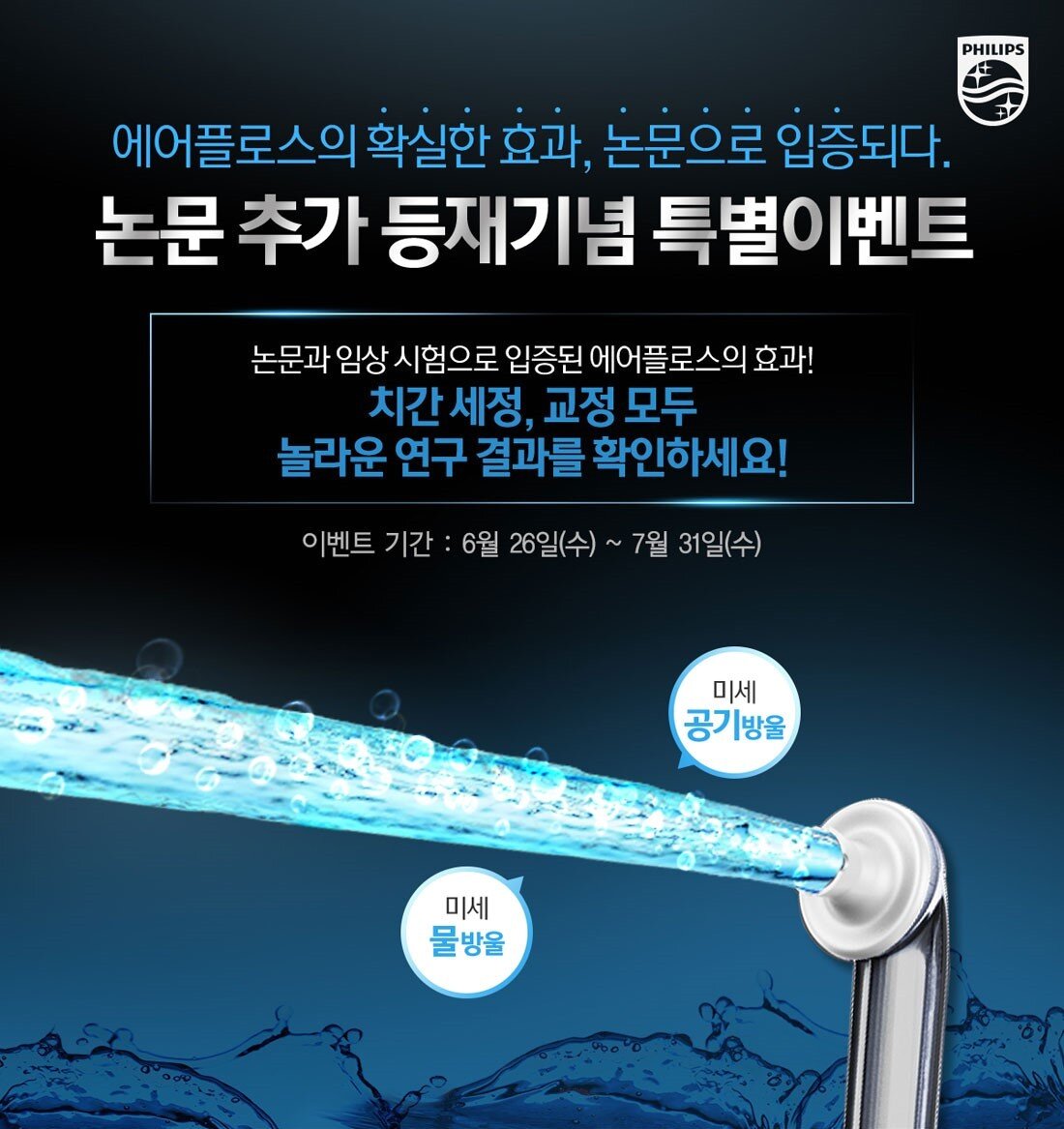 본문 이미지 - ⓒ 뉴스1(필립스 제공)