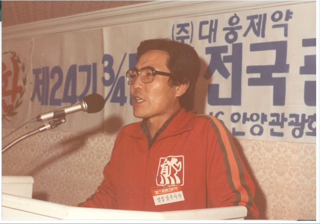 본문 이미지 - 대웅제약 재직 시절 윤동한 회장(한국콜마 제공)ⓒ 뉴스1