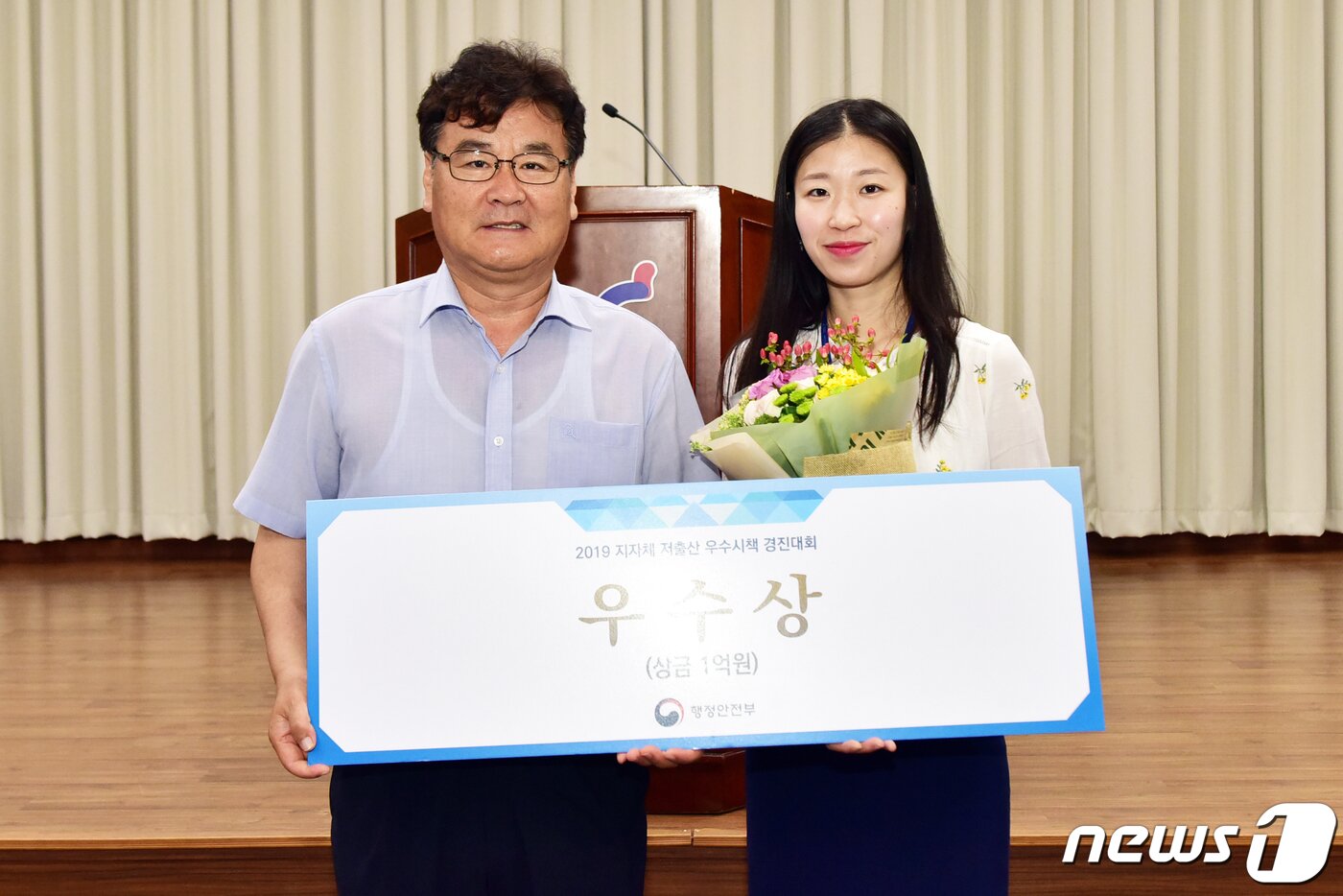 본문 이미지 - 강원 영월군은 지난 8월1일 행정안전부 주관2019년 지자체 저출산 극복 우수시책 경진대회에서 우수상(국무총리표창)을 수상했다고  밝혔다.  (영월군청 제공) 2019.8.1/뉴스1 ⓒ News1 