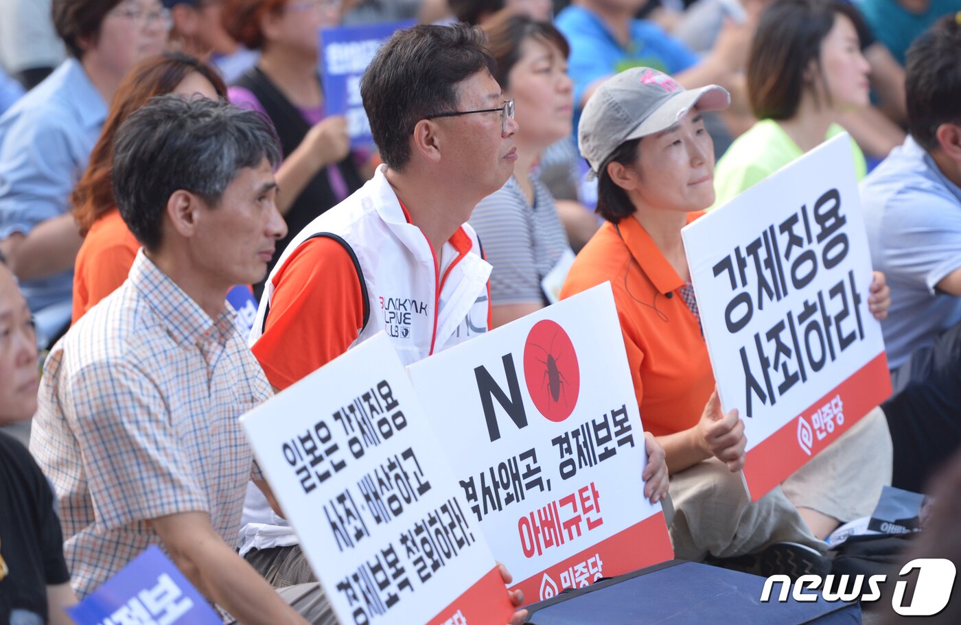 본문 이미지 - 10일 오후 광주 금남로에서 '경제침탈 아베규탄! 한일군사정보보호협정 폐기 광주시민대회'가 열린 가운데 시민들이 '일본 강제징용 사죄' '경제보복 철회' '아베 규탄' 등의 내용이 담긴 피켓을 들고 시민들의 발언을 듣고 있다.2019.8.10/뉴스1 ⓒ News1 박준배 기자