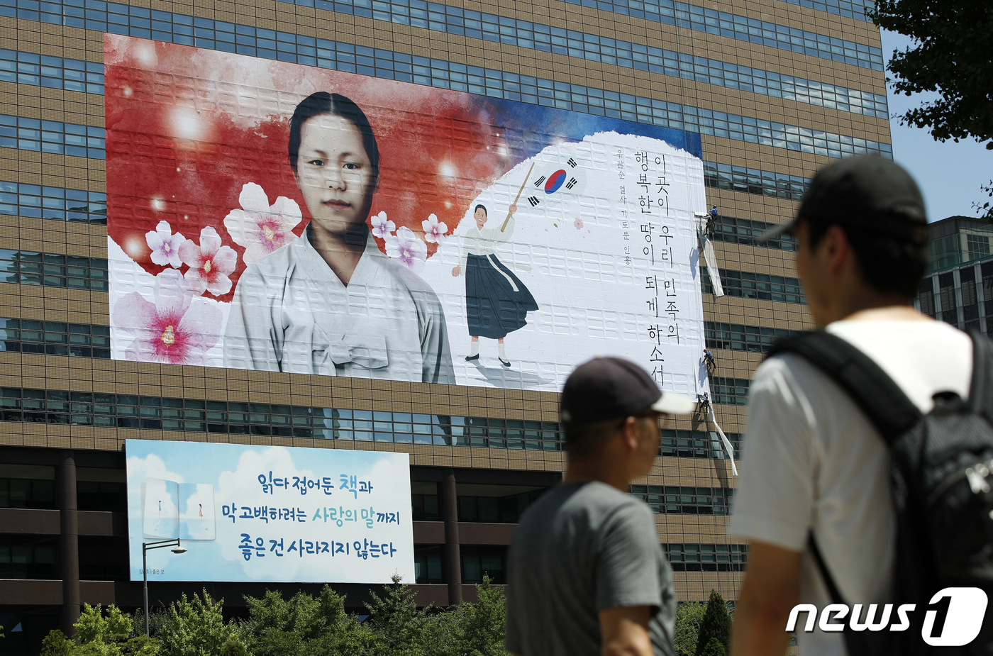 (서울=뉴스1) 안은나 기자 = 광복절을 4일 앞둔 11일 서울 종로구 교보생명빌딩 외벽에서 관계자들이 유관순 열사의 모습을 담은 초대형 래핑 작업을 하고 있다. 2019.8.11 …