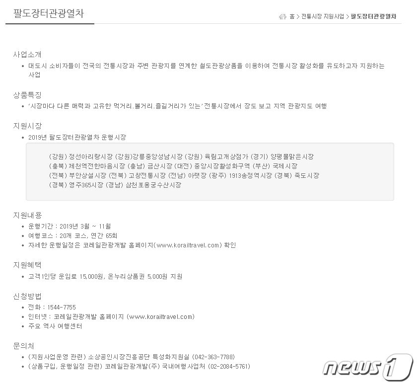 본문 이미지 - 소상공인시장진흥공단 홈페이지 갈무리 ⓒ 뉴스1
