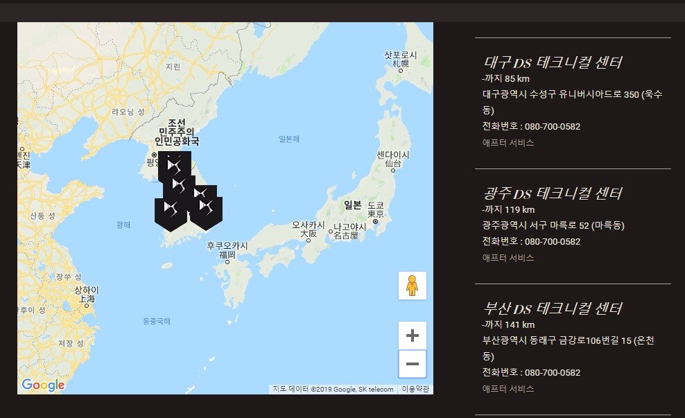 본문 이미지 - 13일 기준 DS오토모빌 국내 홈페이지. 아직까지 일본해 표기가 유지되고 있다. ⓒ 뉴스1