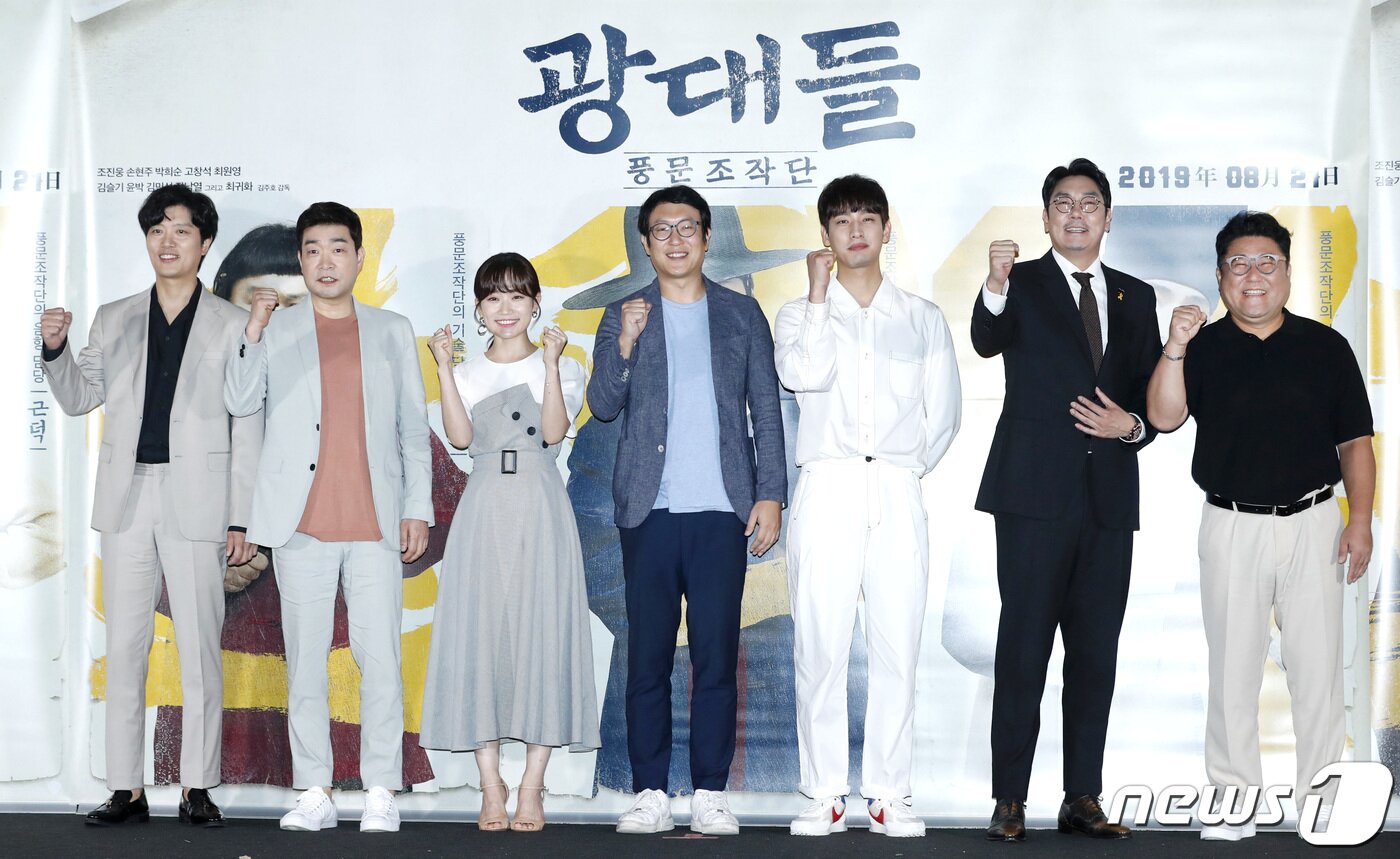 본문 이미지 - 배우 박희순(왼쪽부터), 손현주, 김슬기, 김주호 감독, 윤박, 조진웅, 고창석이 13일 오후 서울 용산CGV에서 열린 영화 '광대들: 풍문조작단' 언론시사회에 참석해 포즈를 취하고 있다. '광대들'은 조선 팔도를 무대로 풍문을 조작하고 민심을 흔드는 광대들이 권력의 실세 한명회에 발탁되어 세조에 대한 미담을 만들어내면서 역사를 뒤바꾸는 이야기를 그린 작품이다. 2019.8.13/뉴스1 ⓒ News1 권현진 기자