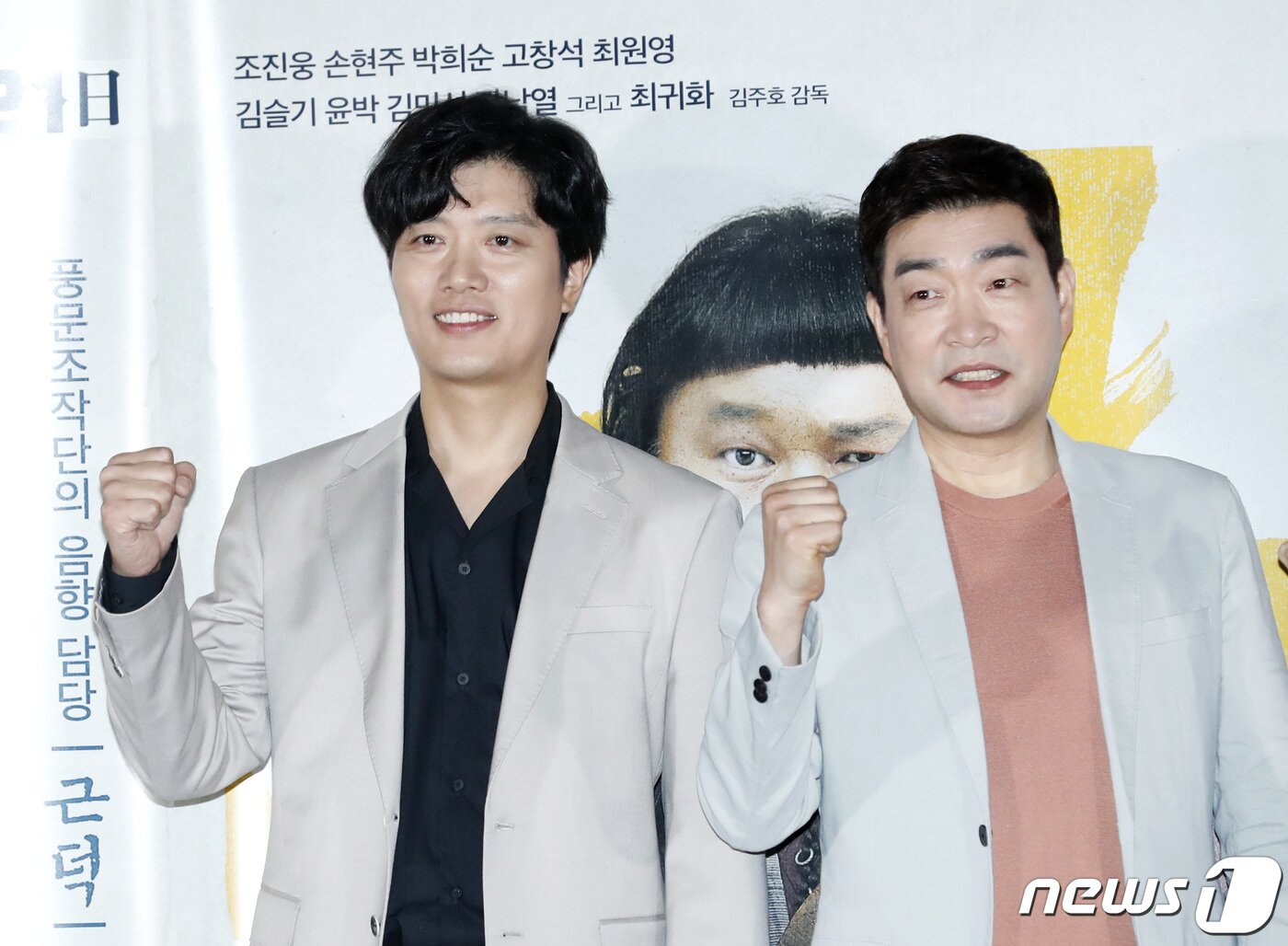 본문 이미지 - 배우 박희순, 손현주(오른쪽)가 13일 오후 서울 용산CGV에서 열린 영화 '광대들: 풍문조작단' 언론시사회에 참석해 포즈를 취하고 있다. '광대들'은 조선 팔도를 무대로 풍문을 조작하고 민심을 흔드는 광대들이 권력의 실세 한명회에 발탁되어 세조에 대한 미담을 만들어내면서 역사를 뒤바꾸는 이야기를 그린 작품이다. 2019.8.13/뉴스1 ⓒ News1 권현진 기자