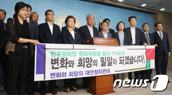 민주평화당 원외위원장 탈당 기자회견