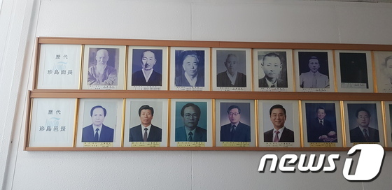 전남 진도군 읍사무소 회의실에 걸려 있는 일제강점기 시절 역대 면장들 사진. /뉴스1