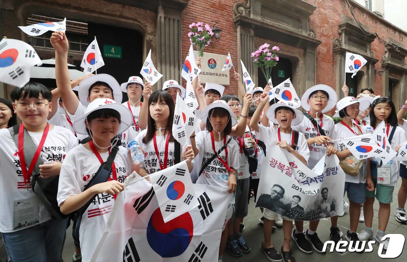 (상해(중국)=뉴스1) 민경석 기자 = 제74주년 8.15 광복절을 하루 앞둔 14일 덕신하우징 주최로 '광복절 상해 역사문화탐방'을 나선 독립유공자 후손 어린이들이 중국 상해 대 …