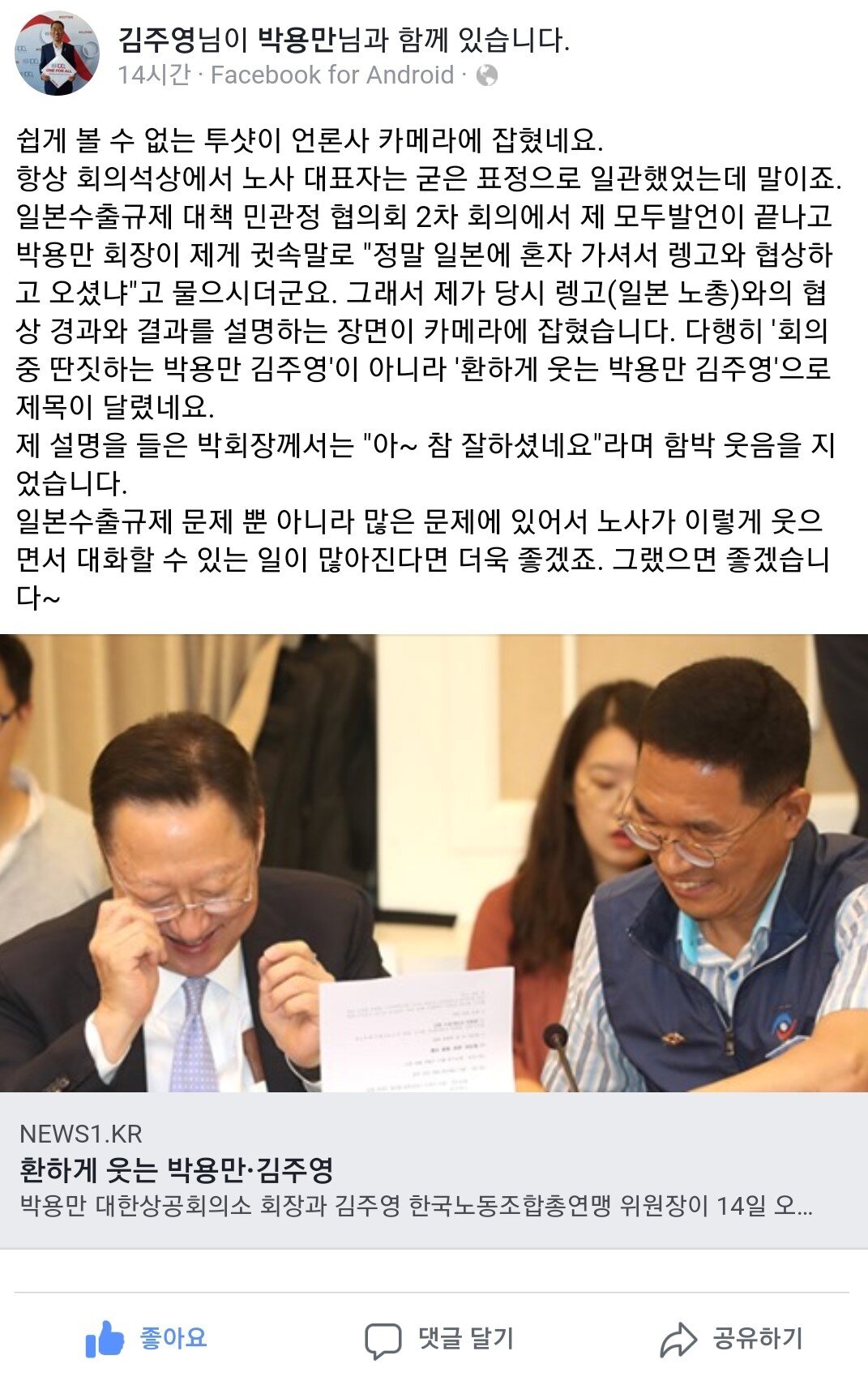 본문 이미지 - &#40;김주영 위원장 페이스북 갈무리&#41; ⓒ 뉴스1
