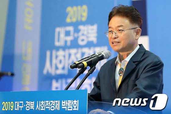 이철우 경북도지사 '대구·경북 사회적경제 박람회' 환영사