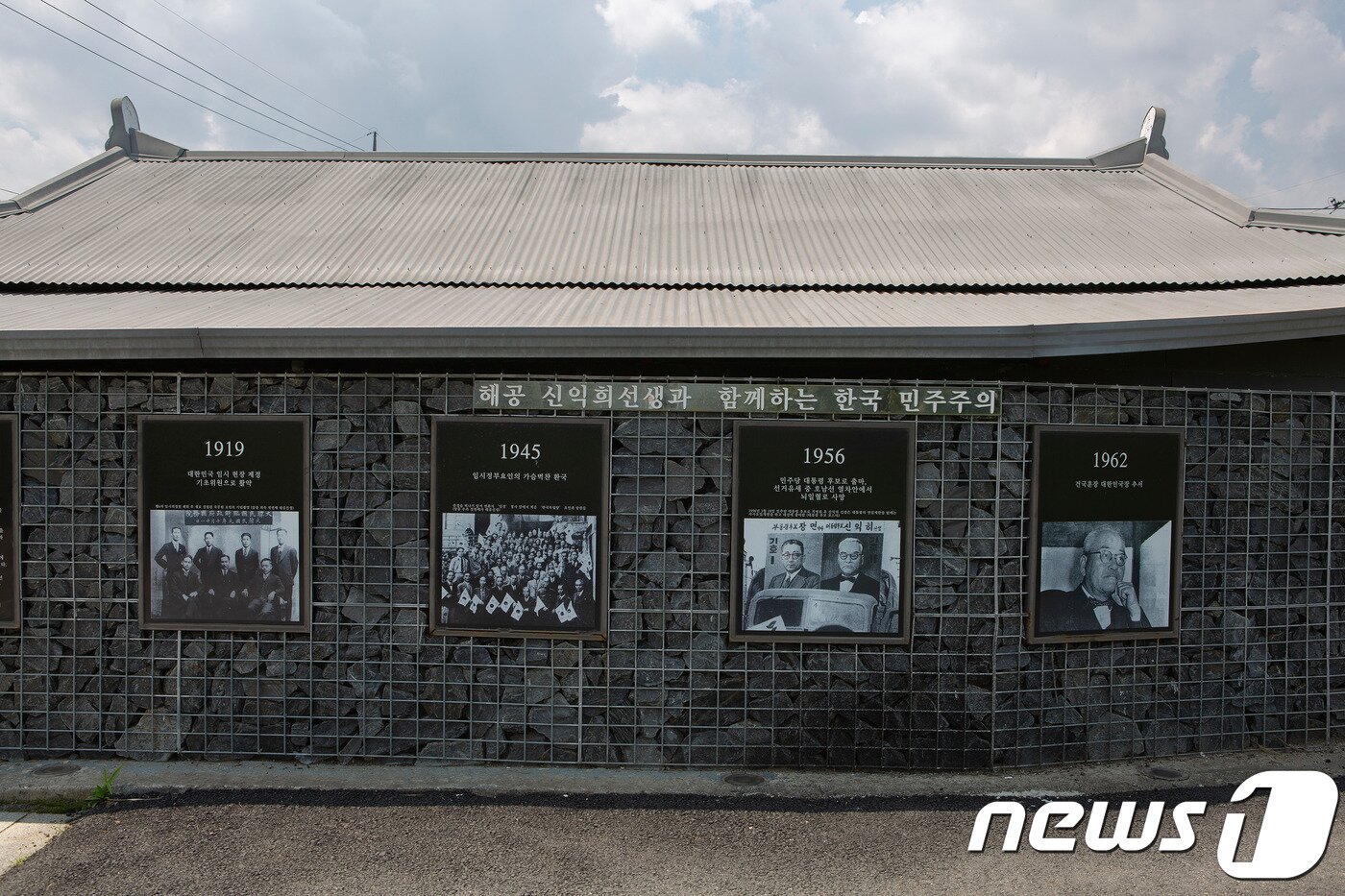 본문 이미지 - ‘광주 신익희 생가’(사진제공=경기관광공사)/ⓒ 뉴스1