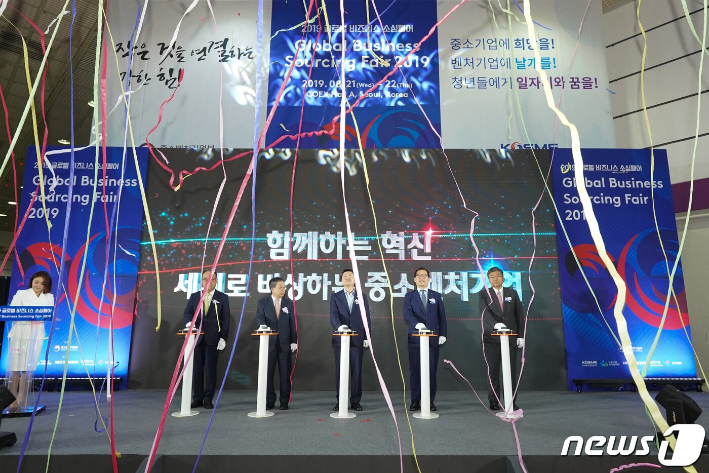 본문 이미지 - 지난 21일 서울 강남구 코엑스 A홀에서 열린 ‘2019 글로벌 비즈니스 소싱페어' 개막식에서 손수득 코트라 혁신성장본부장(왼쪽부터), 김현태 중진공 부이사장, 김학도 중소벤처기업부 차관, 김광곤 대중소기업 농어업협력재단 상생협력본부장, 김현철 한국무역협회 글로벌마케팅본부장 등이 개막 기념 버튼을 누르고 있다. (중소벤처기업부 제공) 2019.8.21/뉴스1