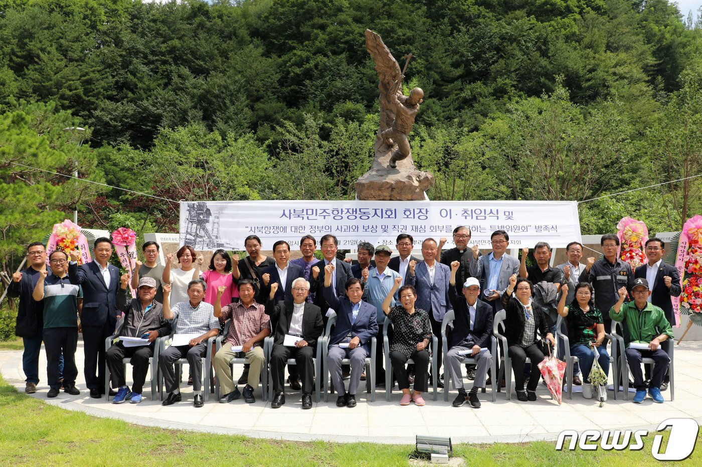 본문 이미지 - 정태규 정선부군수와 황인오 사북민주항쟁동지회장을 비롯한 관계자들이 21일 강원 정선군 사북읍 뿌리관에서 열린 사북민주항쟁동지회 회장 이취임식 및 사북항쟁에 대한 정부의 사과와 보상 및 직권 재심 회부를 촉구하는 특별위원회 발족식에서 구호를 외치며 기념촬영을 하고 있다. 2019.8.21/뉴스1 ⓒ News1 박하림 기자
