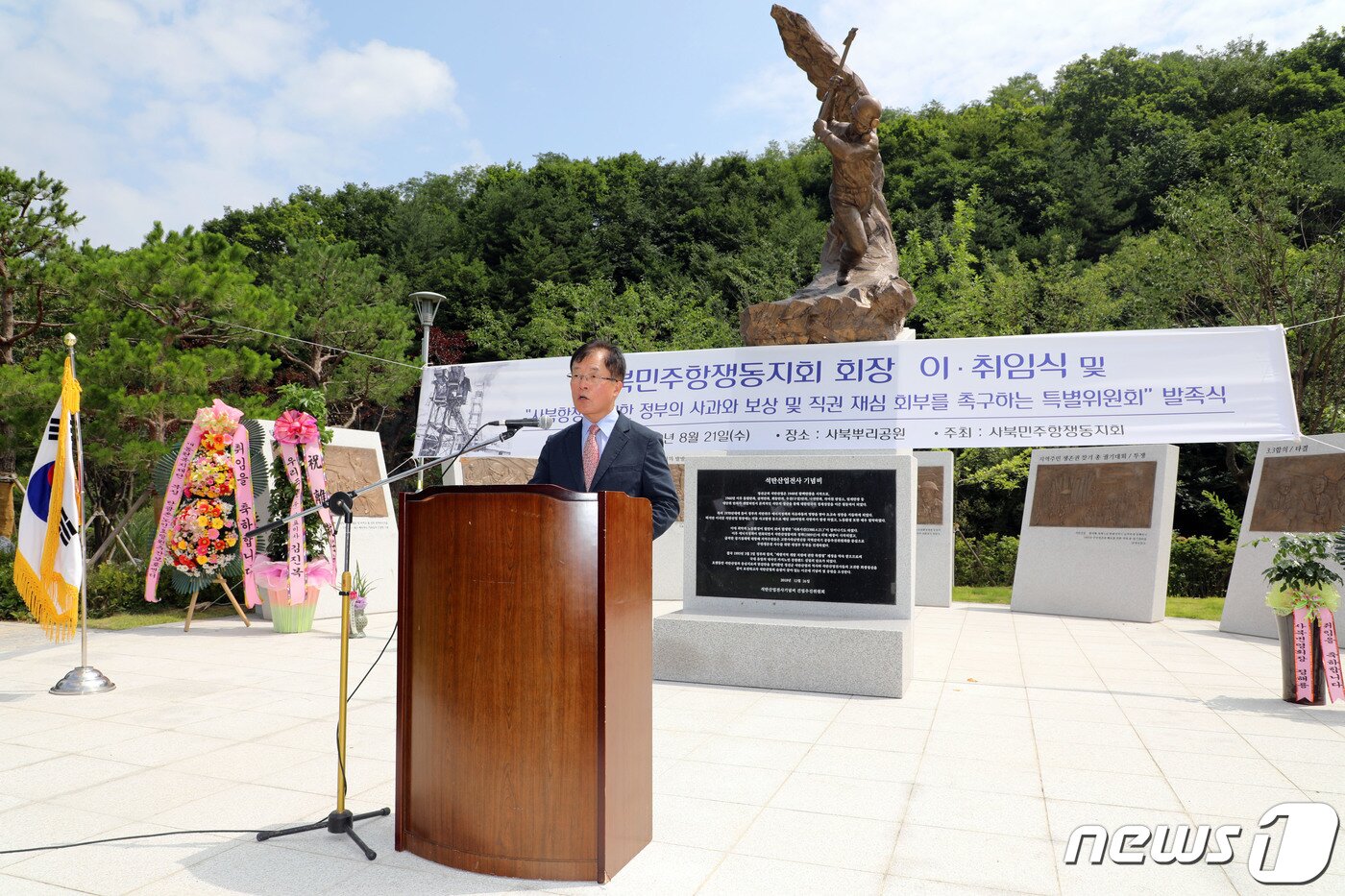 본문 이미지 - 황인오 사북민주항쟁동지회장이 21일 강원 정선군 사북읍 뿌리관에서 열린 사북민주항쟁동지회 회장 이취임식 및 사북항쟁에 대한 정부의 사과와 보상 및 직권 재심 회부를 촉구하는 특별위원회 발족식에서 발언하고 있다. 2019.8.21/뉴스1 ⓒ News1 박하림 기자