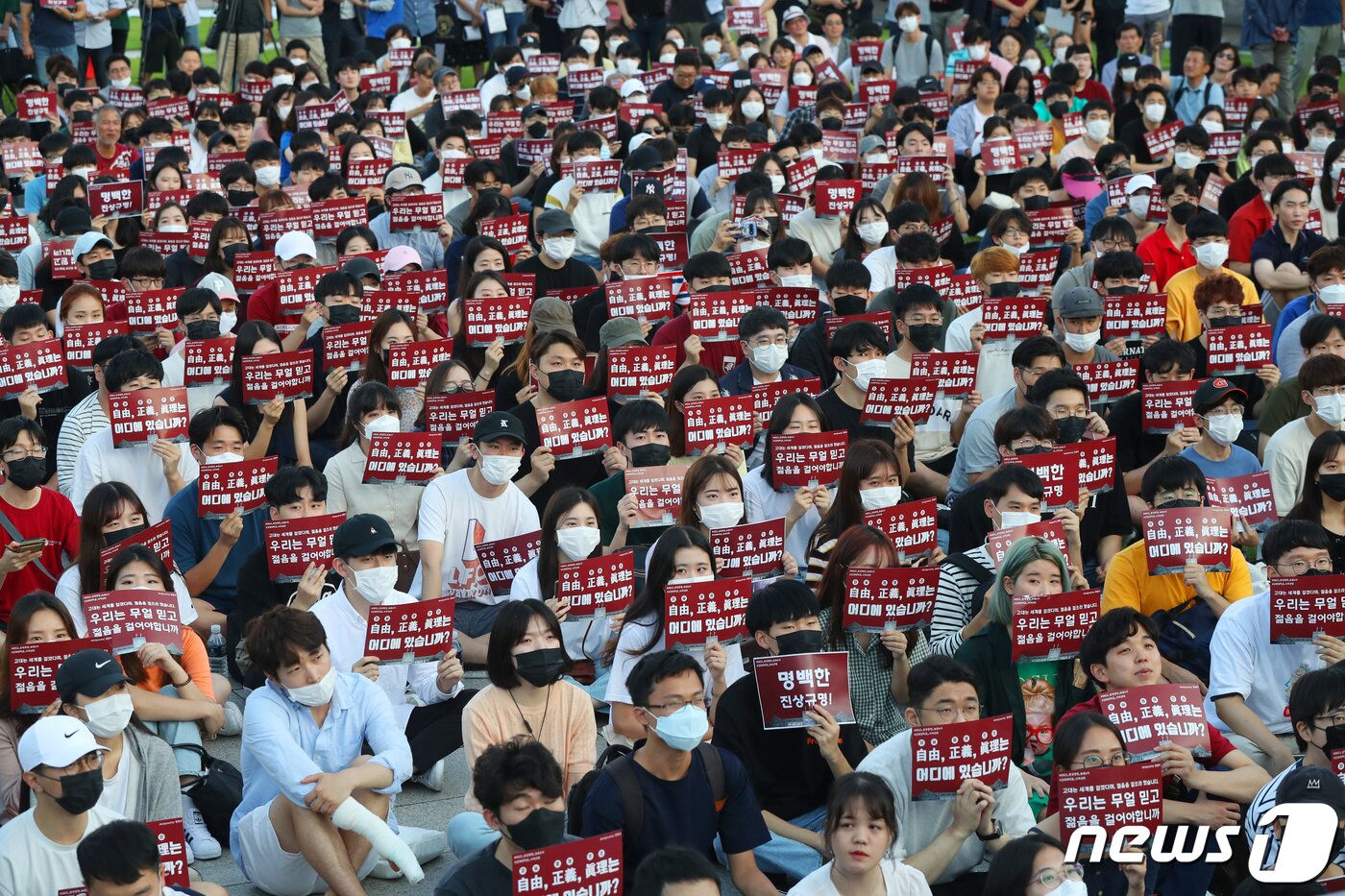본문 이미지 - 고려대학교 학생들이 23일 오후 서울 성북구 고려대학교 중앙광장에서 조국 법무부 장관 후보자 딸의 입학 비리 의혹에 대한 진상규명을 촉구하며 구호를 외치고 있다. 2019.8.23/뉴스1 ⓒ News1 민경석 기자