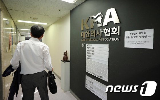 대한의사협회 '조국 딸 논문 관련 지도교수 윤리위서 논의'