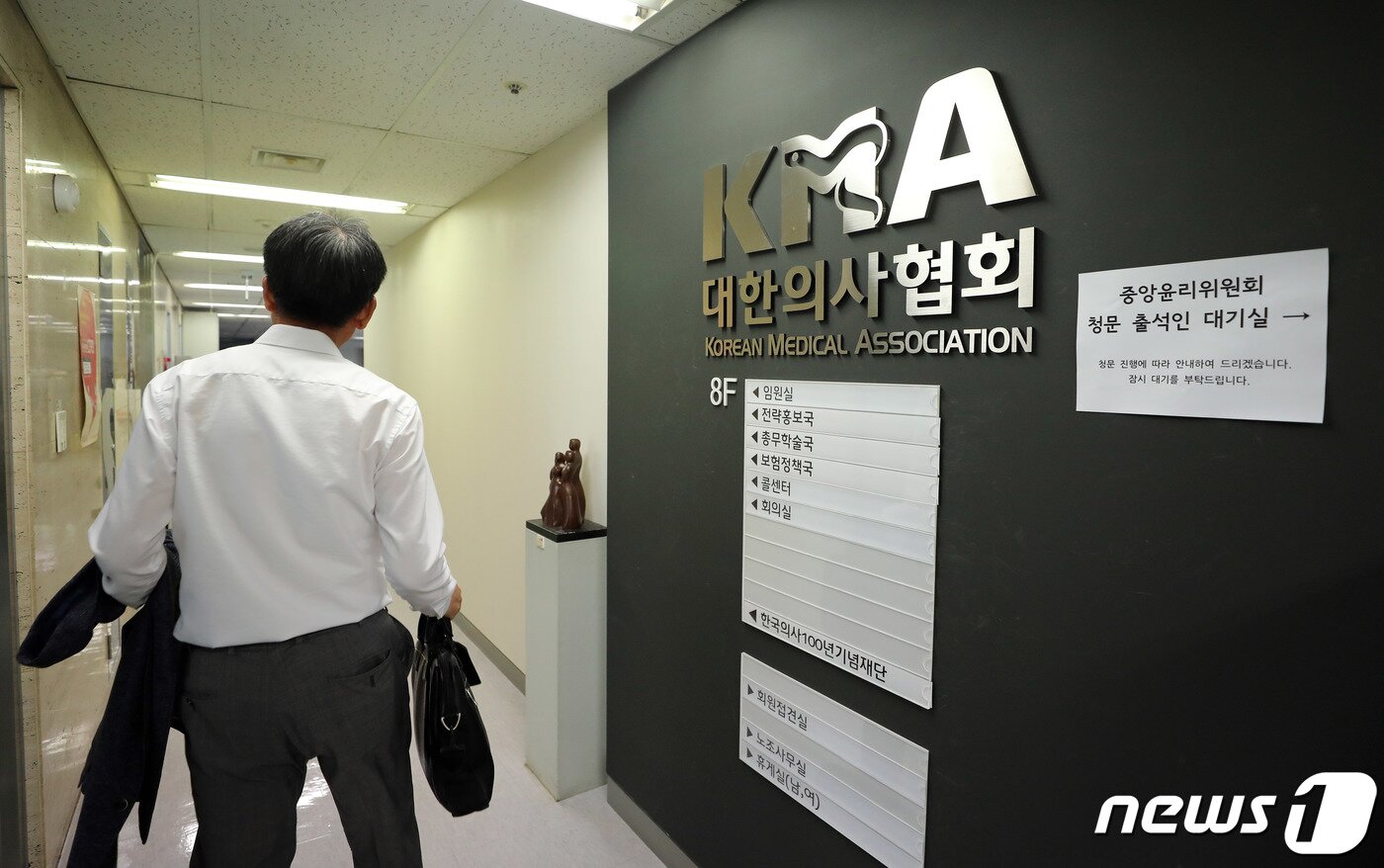 본문 이미지 - 24일 오후 서울 용산구 대한의사협회에서 열린 중앙윤리위원회에서 위원들이 회의실로 들어서고 있다. 대한의사협회는 지난 21일 상임이사회를 열고 조국 법무부 장관 후보자 딸이 고등학교 재학 중 영어 논문을 제출하고 제1저자(주저자)로 등재되는 과정을 지도한 단국대 의과대학 A교수의 심의를 중앙윤리위원회에 요청했다. 2019.8.24/뉴스1 ⓒ News1 이재명 기자