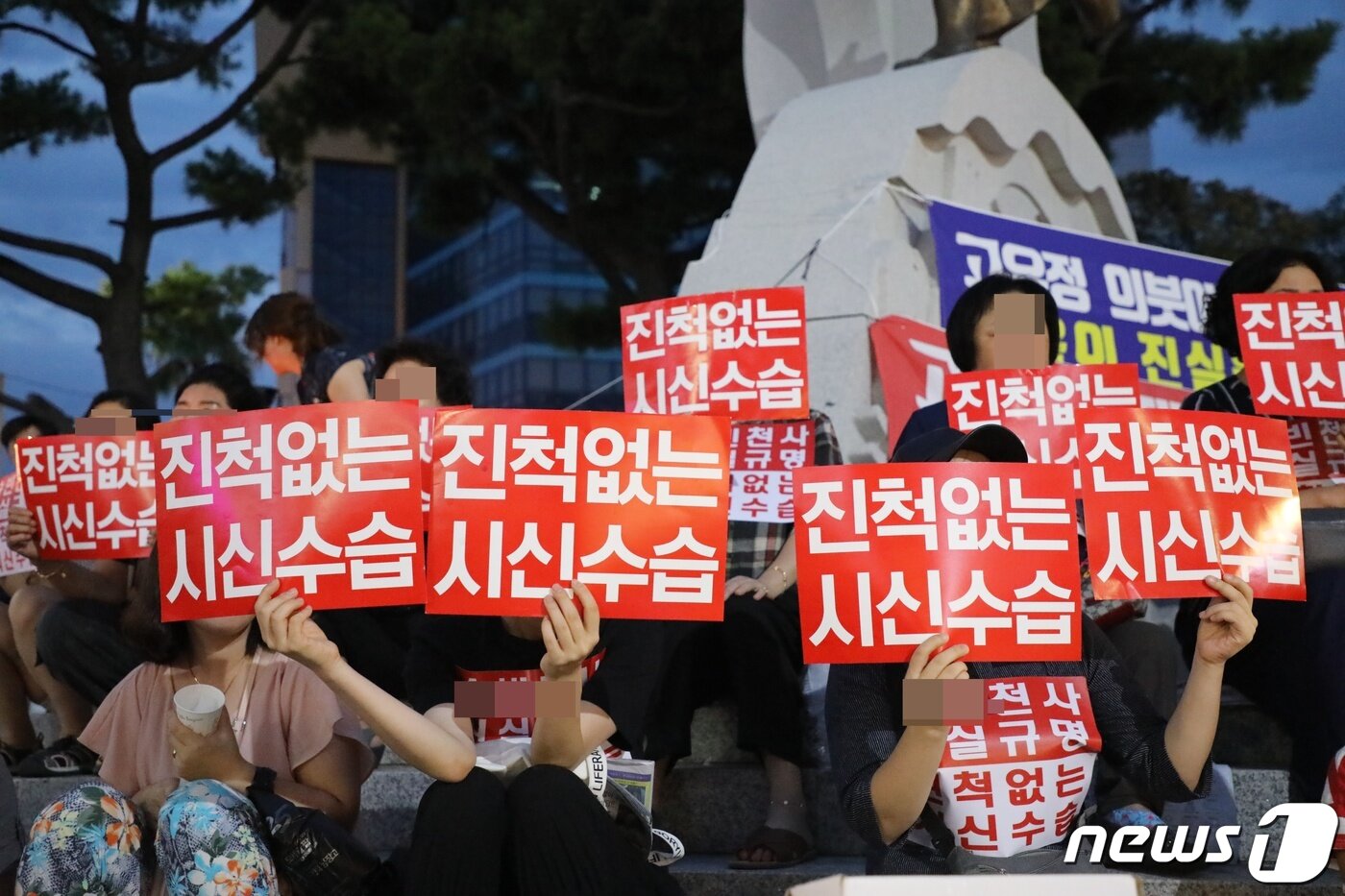 본문 이미지 - 제주어망카페 회원들과 피해자 지인 등으로 구성된 제주희생자수습위원회는 지난 8월24일 오후 제주시청 조형물 앞에서 집회를 열고 1차 공판에서 피해자 탓으로 범행을 돌린 고유정을 규탄하고 강력한 처벌을 요구했다. 2019.8.24 /뉴스1 ⓒ News1 고동명 기자