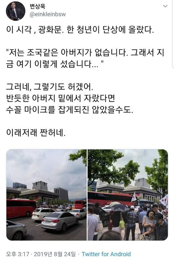 (신보라 자유한국당 의원 페이스북 캡처.) © 뉴스1