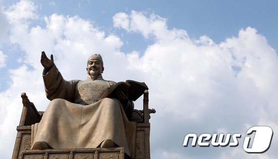 서울 광화문광장 세종대왕상 © News1 DB