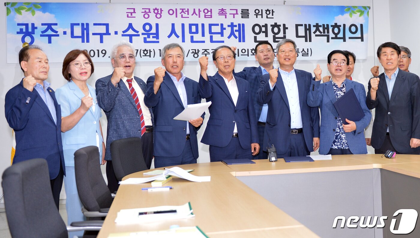 본문 이미지 - 군공항 이전사업 촉구를 위한 광주·대구·수원 시민단체 연합이 지난 8월27일 광주시의회 1층 시민소통실에서 대책회의를 마치고 정부가 주도해 군공항 이전을 추진할 것을 촉구하고 있다. 시민단체 연합은 9월 중 국방부 앞에서 연합 궐기대회를 개최하고 국방부장관에서 서한문을 전달하기로 했다. 2019.8.27 /뉴스1 ⓒ News1 박준배 기자
