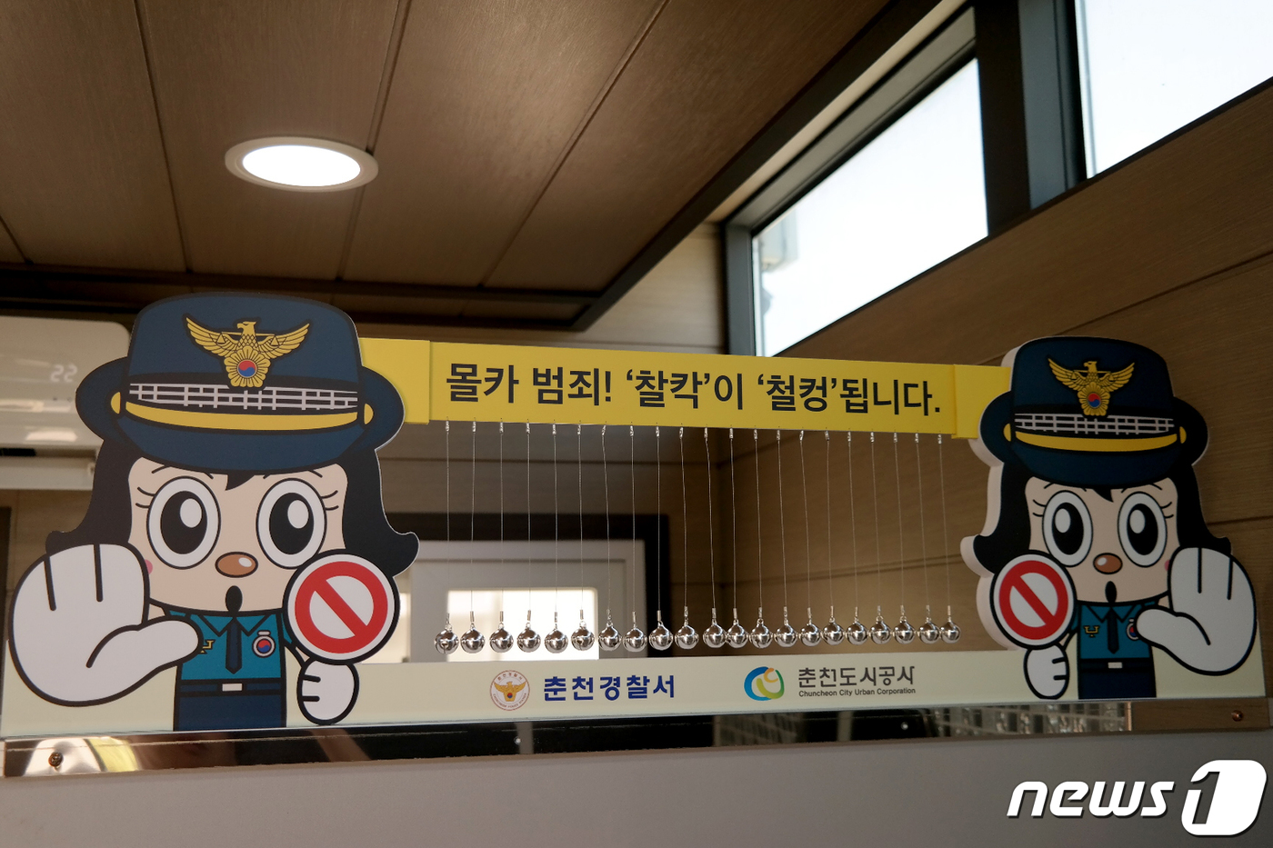 (춘천=뉴스1) 김경석 기자 = 29일 강원 춘천시 어린이글램핑장 공중화장실에 불법촬영 차단 몰카알리미가 설치돼 있다. 춘천경찰서와 도시공사는 공동으로 관내 공중화장실 22개소 중 …