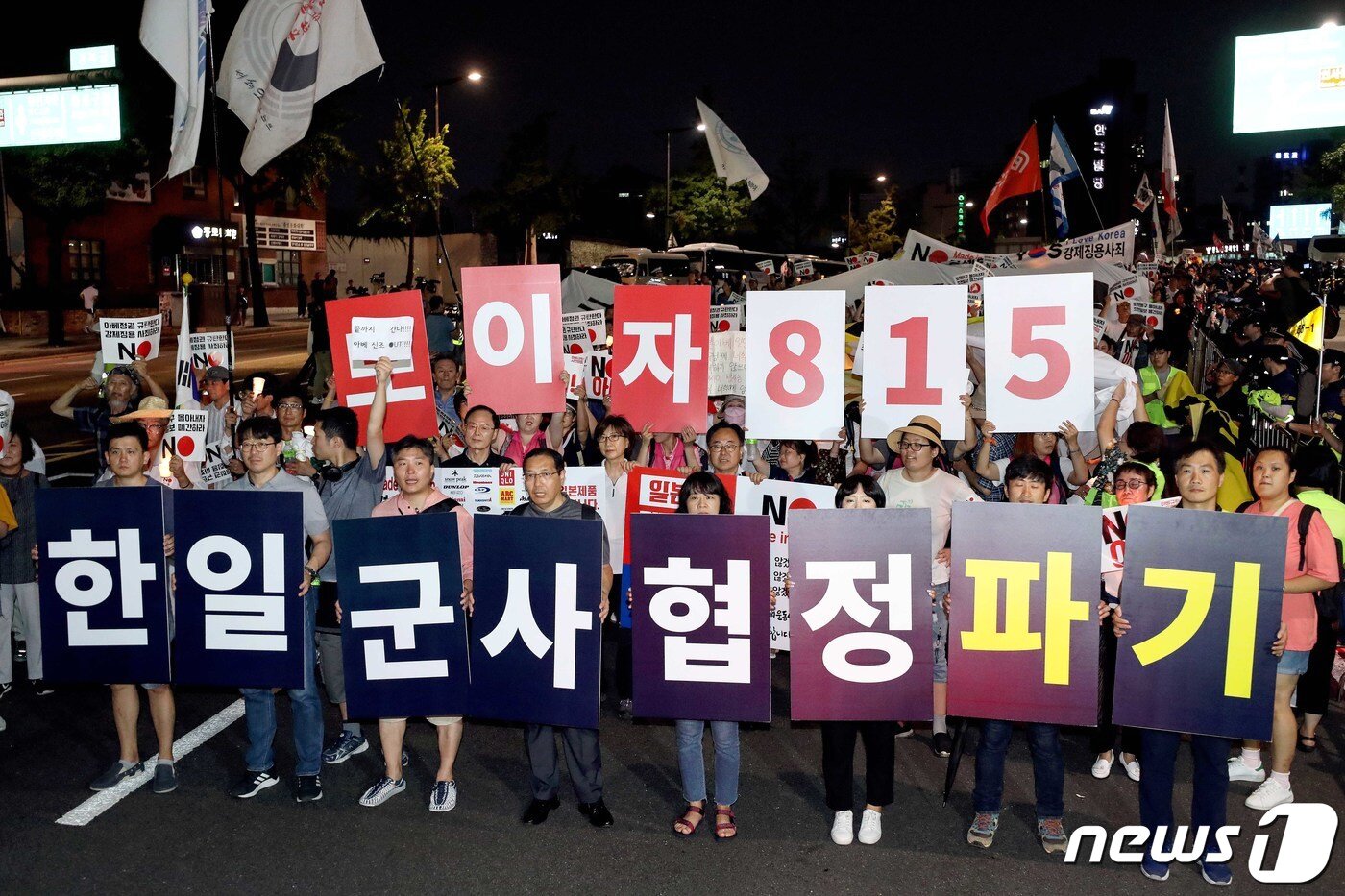 본문 이미지 - 3일 오후 서울 종로구 구 일본대사관 앞에서 아베 규탄 시민행동 &#39;아베 규탄 3차 촛불문화제&#39;를 마친 시민들이 조선일보사 방향으로 행진하고 있다. 2019.8.3/뉴스1 ⓒ News1 안은나 기자