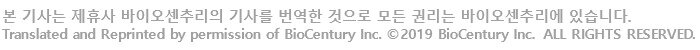 본문 이미지 - ◇상단의 배너를 누르시면 바이오센추리 기사 원문을 보실 수 있습니다.&#40;뉴스1 홈페이지 기사에 적용&#41;