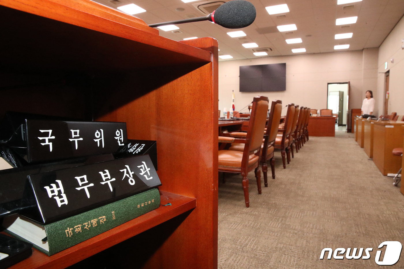 (서울=뉴스1) 이종덕 기자 = 30일 서울 여의도 국회 법제사법위원회 전체회의장에 법무부장관 명패가 놓여 있다. 국회 법제사법위원회는 이날 오전 국회에서 전체회의를 열고 조 후보 …