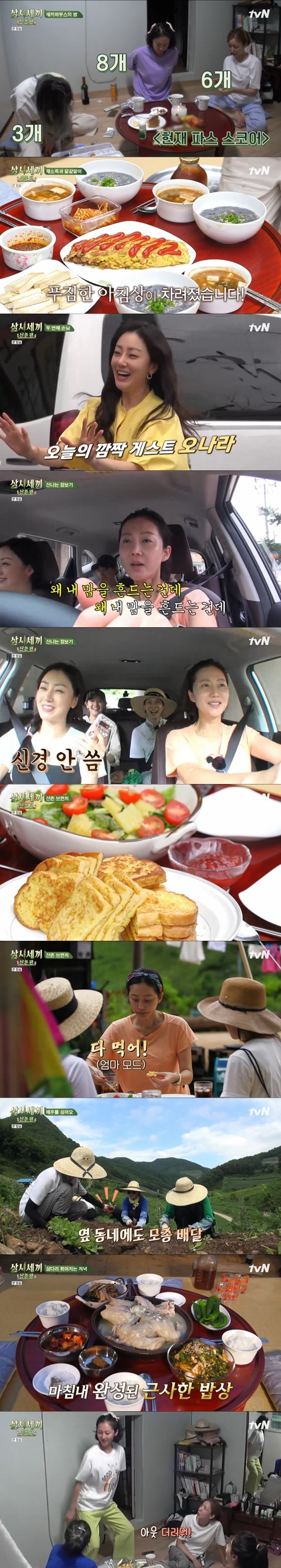 tvN '삼시세끼 산촌 편' © 뉴스1