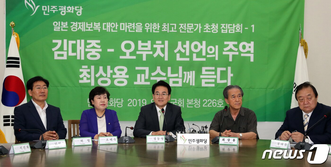 본문 이미지 - 정동영 민주평화당 대표가 5일 서울 여의도 국회에서 열린 일본 경제보복 대안 마련을 위한 최고 전문가 초청 집담회 '김대중-오부치 선언의 주역 최상용 교수님께 듣다' 에서 발언하고 있다. 정동영 대표는 '고 김대중 대통령께서 우리에게 4대국 외교는 명줄이라면서 외교의 중요성을 강조하셨다'고 말했다. 2019.8.5/뉴스1 ⓒ News1 이종덕 기자