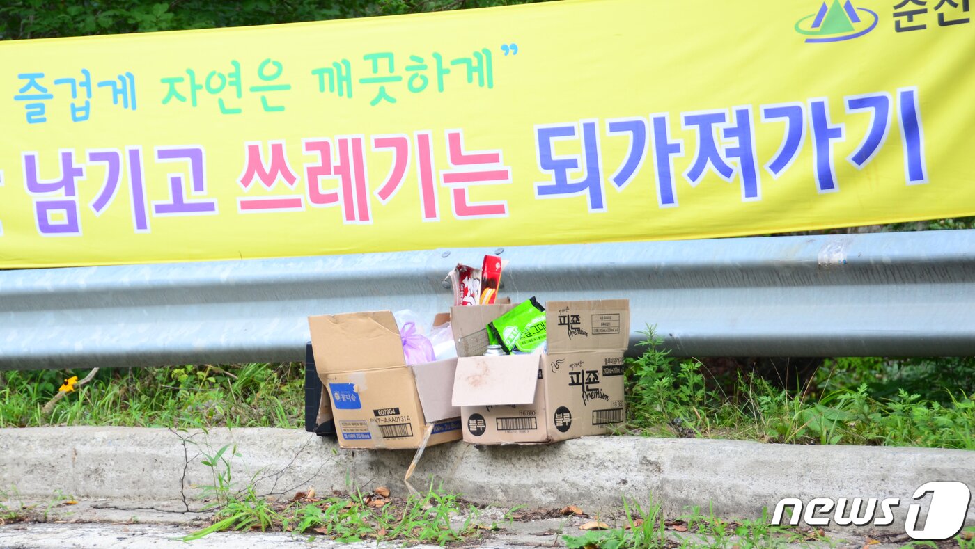 본문 이미지 - 지난 6일 강원 춘천시 사북면 지암리 계곡 인근 도로에 쓰레기가 무단으로 버려져 있다. 2019.8.6/뉴스1 ⓒ News1 하중천 기자