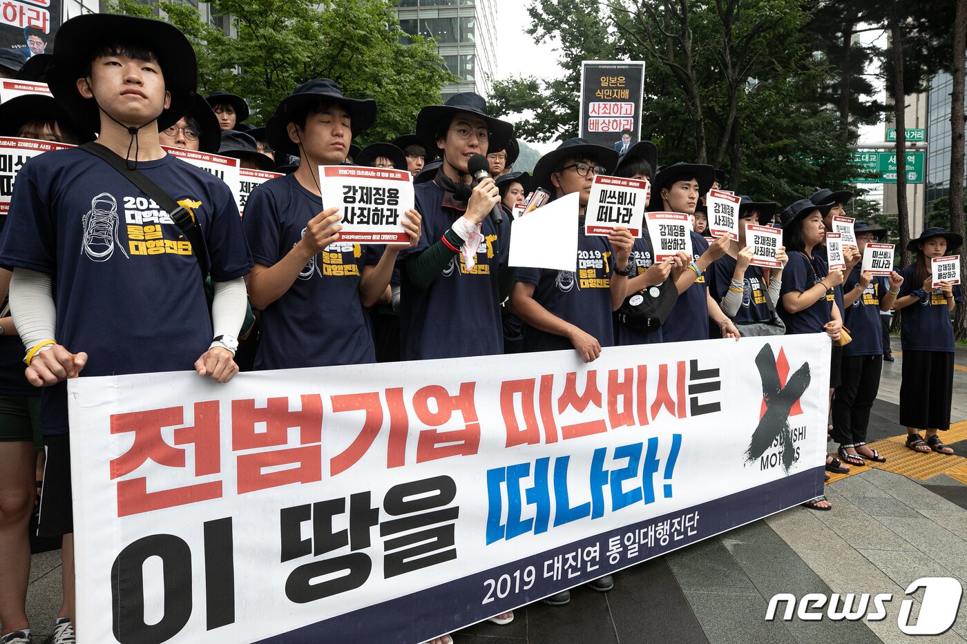 본문 이미지 - 한국대학생진보연합 대학생들이 7일 오전 서울 중구 미쓰비시 본사 앞에서 기자회견을 열고 전범기업 미쓰비시, 강제징용 사죄 않는 일본 정부를 규탄하고 있다. 2019.8.7/뉴스1 ⓒ News1 이승배 기자